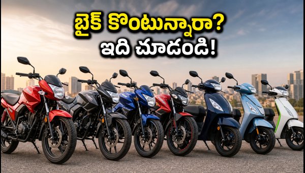 Bike and Scooter Buying Guide September 2026: Best Offers, EMI, and Price Tips Bike and Scooter Buying Guide September 2026: Best Offers, EMI, and Price Tips