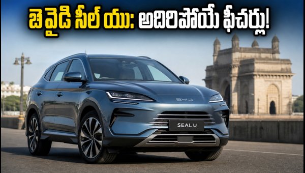 BYD Seal U India Launch: Everything You Need to Know About the New PHEV SUV Testing in 2026 BYD Seal U India Launch: Everything You Need to Know About the New PHEV SUV Testing in 2026