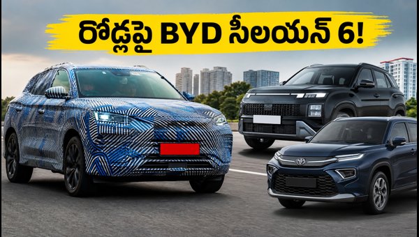 BYD Sealion 6 PHEV India Testing: Comparison with MG Hector Tomahawk and Strong Hybrids 2026 BYD Sealion 6 PHEV India Testing: Comparison with MG Hector Tomahawk and Strong Hybrids 2026