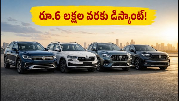 Car Offers September 2026: Massive Discounts on VW, Skoda, MG & Honda Before Price Hikes