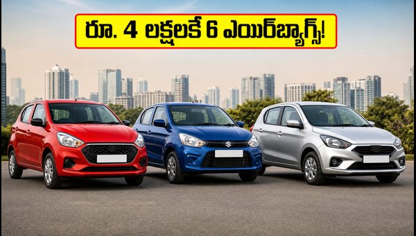 Cheapest Cars with 6 Airbags in India 2026: Price, EMI, and Safety Features Cheapest Cars with 6 Airbags in India 2026: Price, EMI, and Safety Features