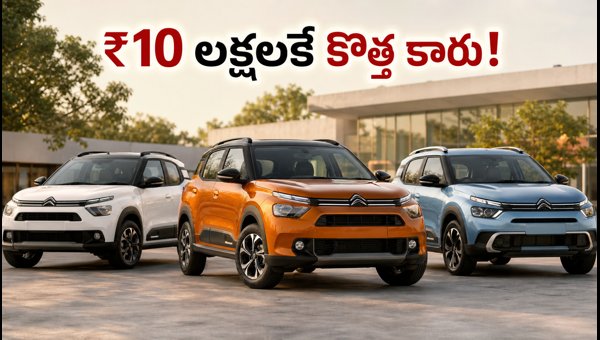 Citroen AircrossX and BasaltX 2026 Launch: Price, EMI Offers, and Best Festive Deals Citroen AircrossX and BasaltX 2026 Launch: Price, EMI Offers, and Best Festive Deals