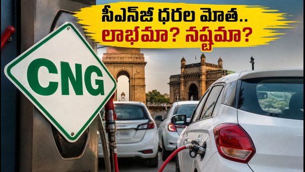 CNG Price Hike September 2026: Is Buying a CNG Car Still Profitable? CNG Price Hike September 2026: Is Buying a CNG Car Still Profitable?