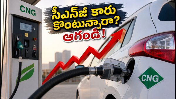 CNG Price Hike September 2026: Is Buying a CNG Car Still Worth It? CNG Price Hike September 2026: Is Buying a CNG Car Still Worth It?