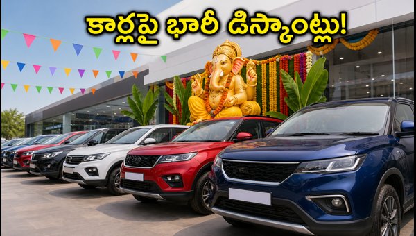 Ganesh Chaturthi Car Offers 2026: Best Discounts, Exchange Bonuses, and Finance Deals for September