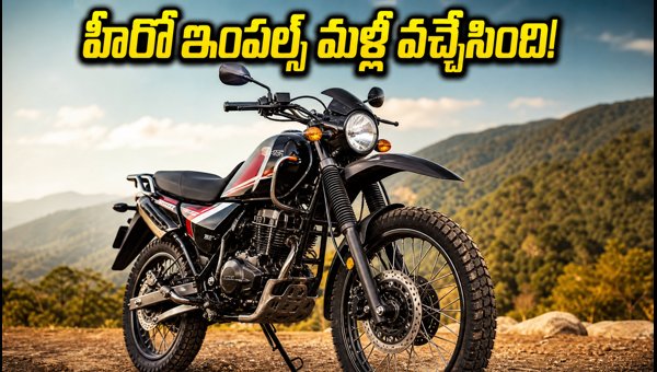 Hero Impulse Return 2026: New 160cc Dual-Sport Bike Features, Price, and Launch Details Explained Hero Impulse Return 2026: New 160cc Dual-Sport Bike Features, Price, and Launch Details Explained