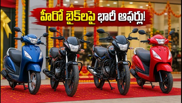 Hero MotoCorp Festive Offers 2026: Best Bikes Under 1 Lakh with EMI & Exchange Deals Hero MotoCorp Festive Offers 2026: Best Bikes Under 1 Lakh with EMI & Exchange Deals