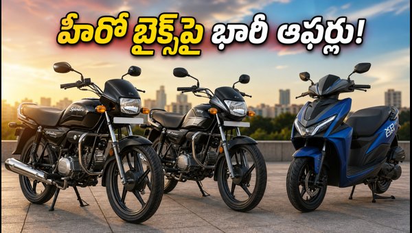 Hero MotoCorp Festive Offers September 2026: Get Up To ₹10,000 Cashback on Splendor and HF Deluxe Hero MotoCorp Festive Offers September 2026: Get Up To ₹10,000 Cashback on Splendor and HF Deluxe