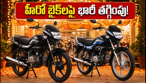 Hero Splendor and HF Deluxe Ganesh Navaratri Offers 2026: Get Up to ₹10,000 Cashback and Zero Down Payment Hero Splendor and HF Deluxe Ganesh Navaratri Offers 2026: Get Up to ₹10,000 Cashback and Zero Down Payment
