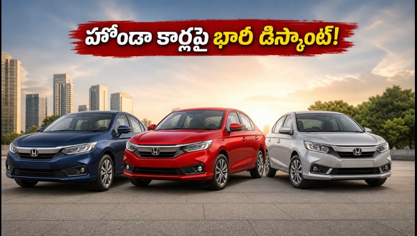 Honda Car Offers 2026: Save Up To ₹2.44 Lakhs on Elevate, City & Amaze Before September 30 Honda Car Offers 2026: Save Up To ₹2.44 Lakhs on Elevate, City & Amaze Before September 30