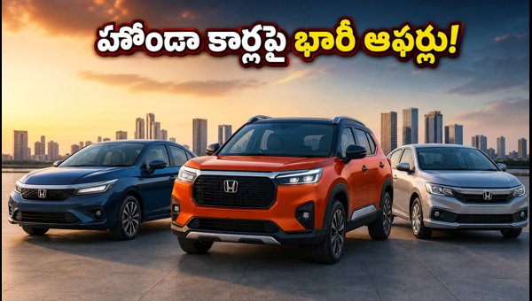 Honda Car Offers September 2026: Save Up to ₹1.79 Lakh on Elevate, City, and Amaze