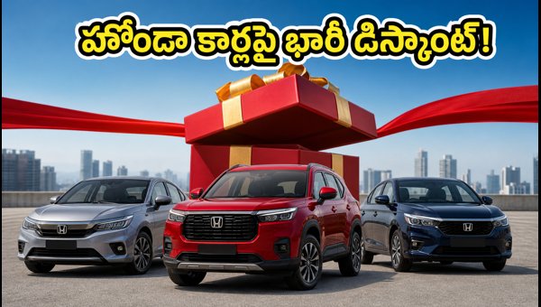 Honda Car Offers September 2026: Save Up To ₹2.44 Lakh on Elevate, City, and Amaze Models Honda Car Offers September 2026: Save Up To ₹2.44 Lakh on Elevate, City, and Amaze Models