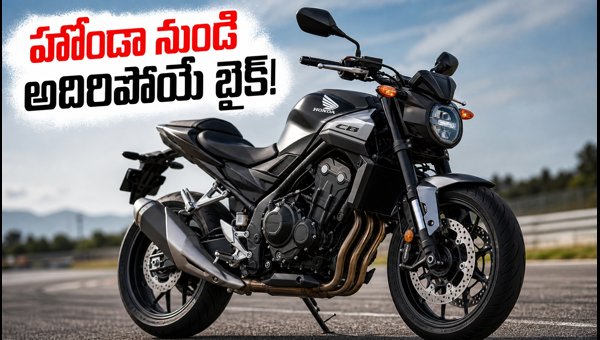 Honda CB500 Launched in India: Price, Variants, and Key Features Explained for 2026 Riders Honda CB500 Launched in India: Price, Variants, and Key Features Explained for 2026 Riders