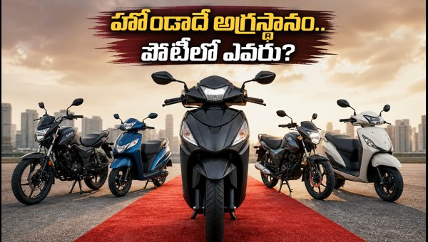 Honda Leads Indian Two-Wheeler Market in September 2026: Hero, TVS, and Bajaj Sales Analysis Honda Leads Indian Two-Wheeler Market in September 2026: Hero, TVS, and Bajaj Sales Analysis