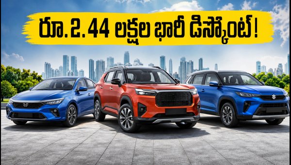 Honda and Maruti Car Discounts September 2026: Save Up to ₹2.44 Lakhs on Elevate, City, and Victoris Honda and Maruti Car Discounts September 2026: Save Up to ₹2.44 Lakhs on Elevate, City, and Victoris