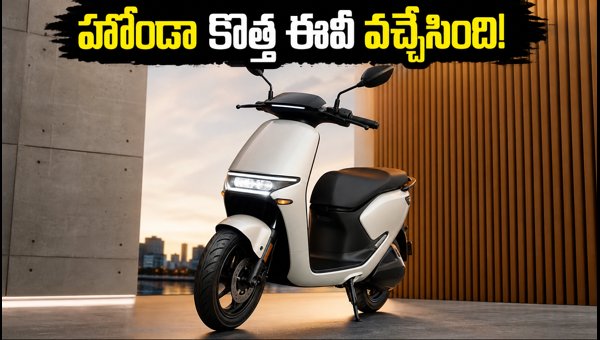 Honda QC3 Electric Scooter Launched: Price, 145km Range, 32L Boot Space & Features (2026) Honda QC3 Electric Scooter Launched: Price, 145km Range, 32L Boot Space & Features (2026)