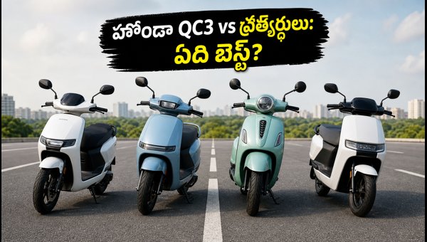 Honda QC3 Electric Scooter Launched: Price, Range, and Comparison with iQube, Chetak, and Rizta (2026)