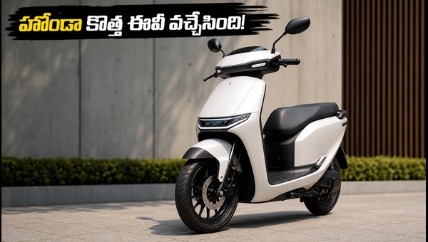 Honda QC3 Electric Scooter Launched: Check Price, 145km Range, Features, and Booking Details (2026) Honda QC3 Electric Scooter Launched: Check Price, 145km Range, Features, and Booking Details (2026)