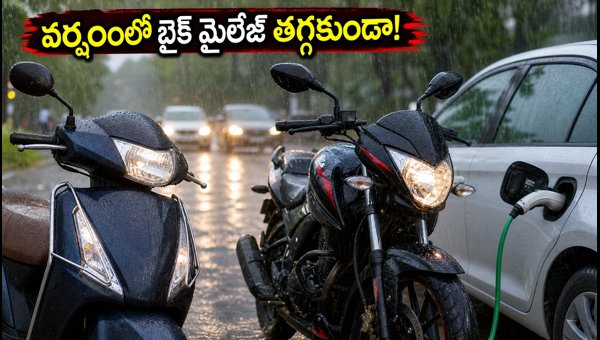 How to Maintain Bike and EV Mileage During Heavy Rains: Essential Safety Tips for 2026 How to Maintain Bike and EV Mileage During Heavy Rains: Essential Safety Tips for 2026