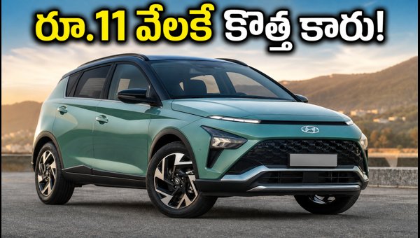 Hyundai Bayon Bookings Open 2026: Price, Features, and Delivery Details Explained Hyundai Bayon Bookings Open 2026: Price, Features, and Delivery Details Explained
