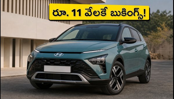 Hyundai Bayon Bookings Open in India 2026: Price, Features, and AI Assistant Details Explained