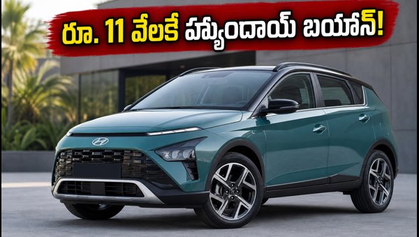 Hyundai Bayon Bookings Open in India: Expected Price, Features, and Launch Details for 2026 Hyundai Bayon Bookings Open in India: Expected Price, Features, and Launch Details for 2026