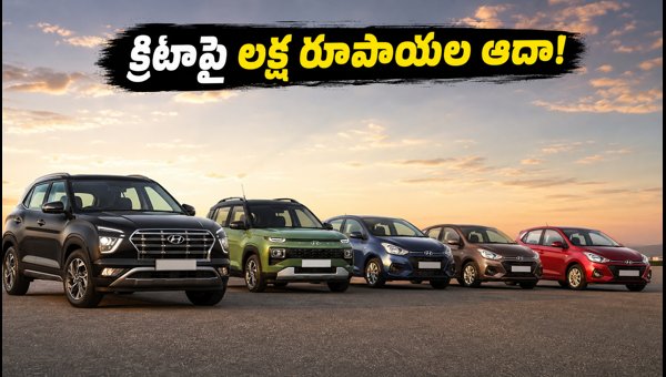Hyundai September 2026 Car Offers: Save Up To ₹1 Lakh on Creta, i20, and Exter - Best Deals Inside Hyundai September 2026 Car Offers: Save Up To ₹1 Lakh on Creta, i20, and Exter - Best Deals Inside