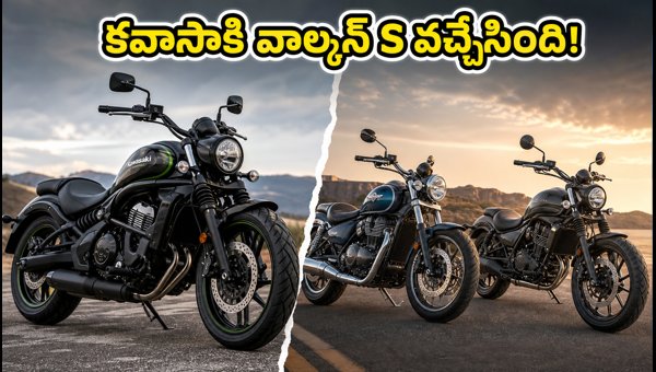 Kawasaki Vulcan S 2027 Launched: Price, Features, and Comparison with Super Meteor 650 Kawasaki Vulcan S 2027 Launched: Price, Features, and Comparison with Super Meteor 650