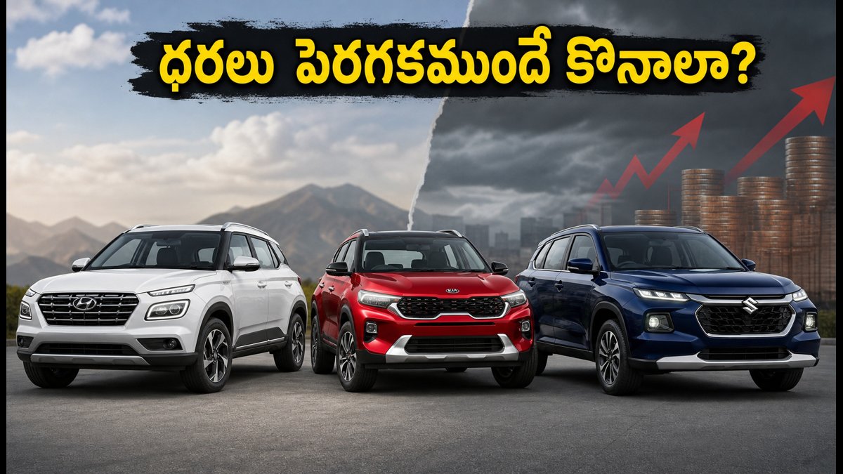 అక్టోబర్ నుంచి కియా కార్ల ధరలు పెంపు?