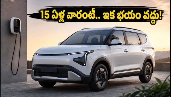 Kia Carens Clavis EV 15-Year Battery Warranty: Price, Features, and Upgrade Details 2026 Kia Carens Clavis EV 15-Year Battery Warranty: Price, Features, and Upgrade Details 2026