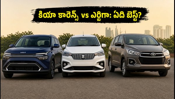 Kia Carens CNG vs Ertiga vs Rumion: Price, Mileage, and Features Comparison 2026 Kia Carens CNG vs Ertiga vs Rumion: Price, Mileage, and Features Comparison 2026