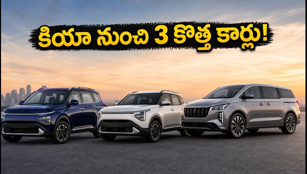 Kia India Opens Bookings for New Carens CNG, Clavis CNG, and Carnival Hybrid 2026 Models Kia India Opens Bookings for New Carens CNG, Clavis CNG, and Carnival Hybrid 2026 Models