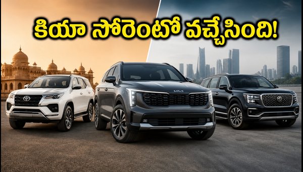 Kia Sorento 2026 Launch: Price, Features, and Comparison vs Toyota Fortuner & MG Gloster Kia Sorento 2026 Launch: Price, Features, and Comparison vs Toyota Fortuner & MG Gloster