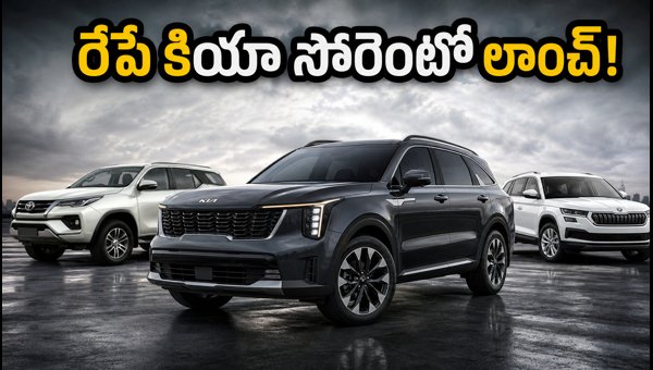 Kia Sorento India Launch 2026: Expected Price, Variants, Features, and AWD Details Explained Kia Sorento India Launch 2026: Expected Price, Variants, Features, and AWD Details Explained