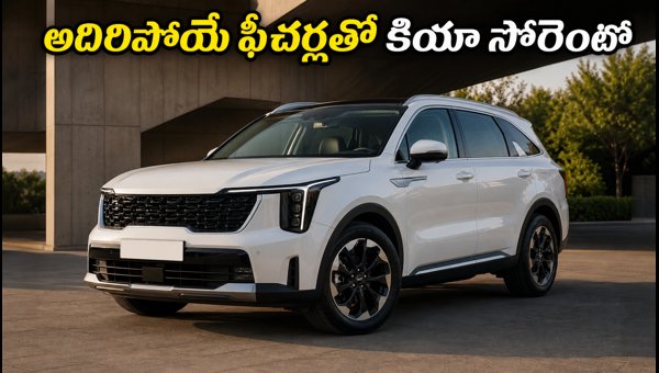 Kia Sorento SUV Launched in India 2026: Price, Features, and Booking Details Kia Sorento SUV Launched in India 2026: Price, Features, and Booking Details