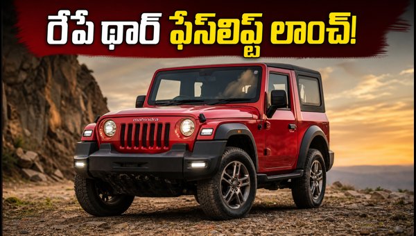 Mahindra Thar 3-Door Facelift Launch: Expected Price, New Features, and Booking Details for 2026