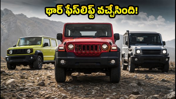 Mahindra Thar Facelift 2026 Launch: Price, Specs, and Comparison with Jimny & Gurkha Mahindra Thar Facelift 2026 Launch: Price, Specs, and Comparison with Jimny & Gurkha