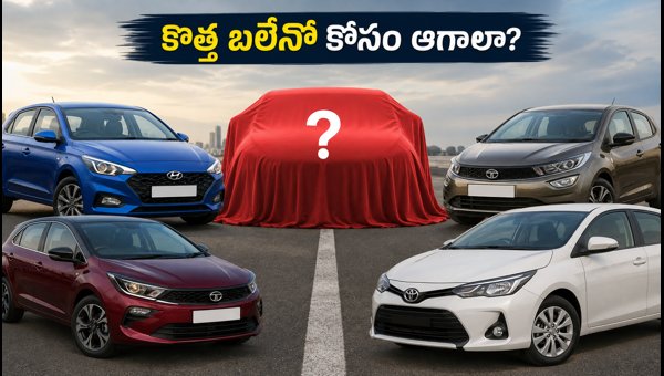 Maruti Baleno Facelift Launch 2026: Should You Wait or Buy Hyundai i20, Tata Altroz, Toyota Glanza? Maruti Baleno Facelift Launch 2026: Should You Wait or Buy Hyundai i20, Tata Altroz, Toyota Glanza?