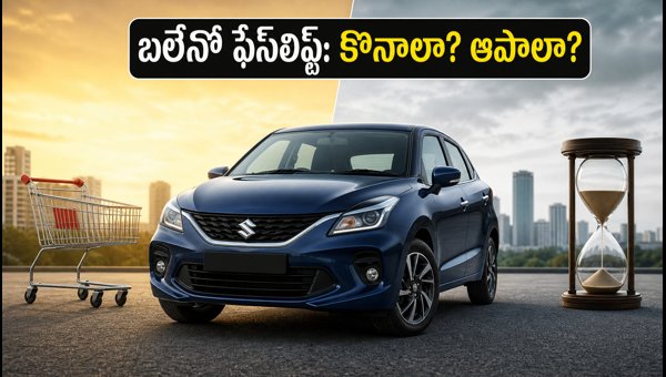 Maruti Suzuki Baleno Facelift Launch 2026: Should You Wait or Buy Old Model with Discounts? Maruti Suzuki Baleno Facelift Launch 2026: Should You Wait or Buy Old Model with Discounts?
