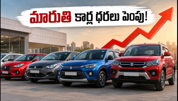 Maruti Suzuki Car Price Hike September 2026: How to Save ₹20,000 on Your New Car Purchase Today