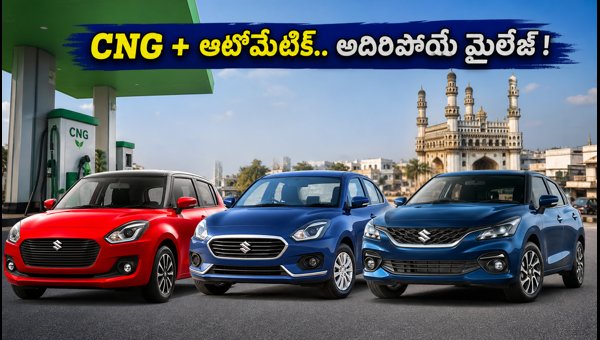 Maruti Suzuki CNG AMT Cars 2026: Swift, Dzire, Baleno Price, Mileage, and Features Explained Maruti Suzuki CNG AMT Cars 2026: Swift, Dzire, Baleno Price, Mileage, and Features Explained