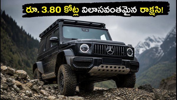 Mercedes-AMG G 63 Offroad Pro Launched in India: Price, Features, and Specs (2026)