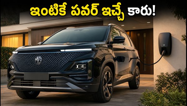 MG Hector Tomahawk EV Deliveries Start: Price, Features, and V2H Tech Explained (2026)