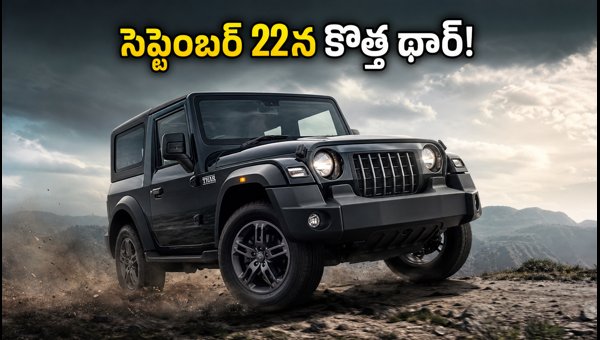 New Mahindra Thar Facelift 2026: Launch Date, Expected Price, and Key Features
