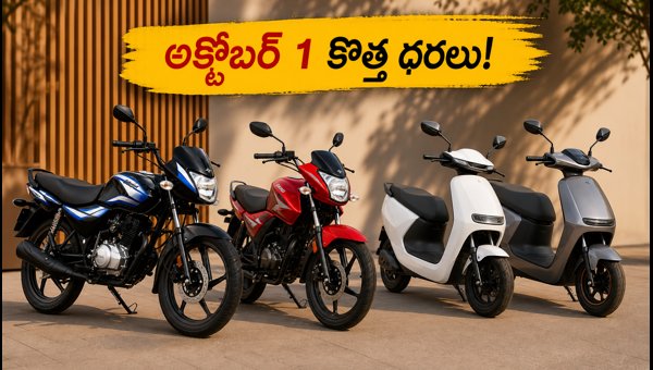 October 2026 Bike & Scooter Prices: Latest EMI, Mileage, and Festive Offers in Telugu States