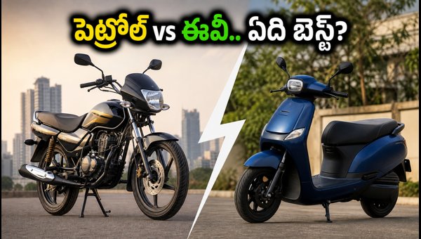 Petrol Bike vs Electric Scooter: Which is Better for Your Wallet? A Complete Cost Analysis for 2026 Petrol Bike vs Electric Scooter: Which is Better for Your Wallet? A Complete Cost Analysis for 2026