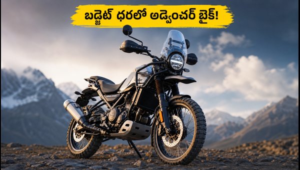 Royal Enfield Himalayan 440 Launched: Price, Specs, and Features 2026