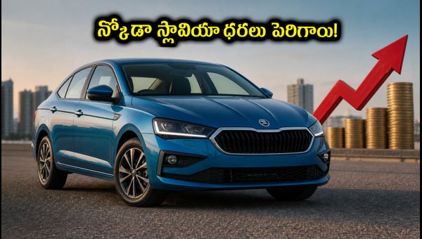 Skoda Slavia Price Hike September 2026: Should You Buy Now or Wait for Facelift? Skoda Slavia Price Hike September 2026: Should You Buy Now or Wait for Facelift?