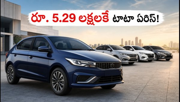 Tata Aeris Launched at Rs 5.29 Lakhs: Best Budget Sedan to Beat Dzire, Amaze and Aura in 2026 Tata Aeris Launched at Rs 5.29 Lakhs: Best Budget Sedan to Beat Dzire, Amaze and Aura in 2026