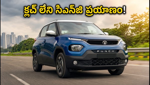 Tata Punch iCNG AMT Review: Real-World Mileage, On-Road Price, and Running Costs (2026) Tata Punch iCNG AMT Review: Real-World Mileage, On-Road Price, and Running Costs (2026)